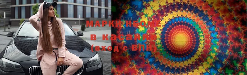 Марки NBOMe 1,8мг  Бобров 